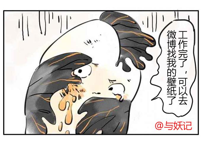 第3话 U盘妖-第3话