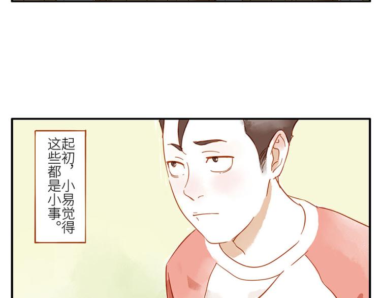 第15话 传染妖(1/2)-第21话