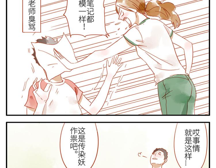 第15话 传染妖(1/2)-第21话