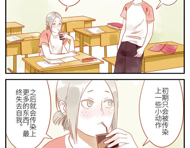 第15话 传染妖(1/2)-第21话