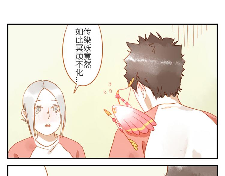 第15话 传染妖(1/2)-第21话