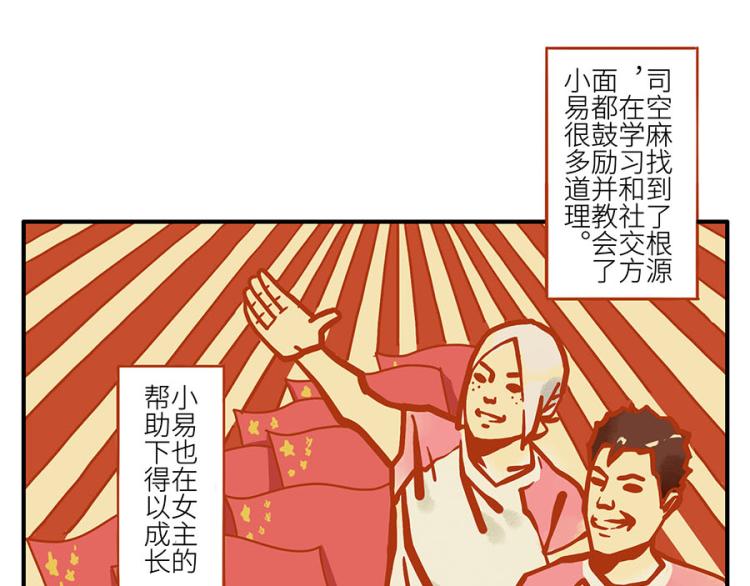 第15话 传染妖(1/2)-第21话