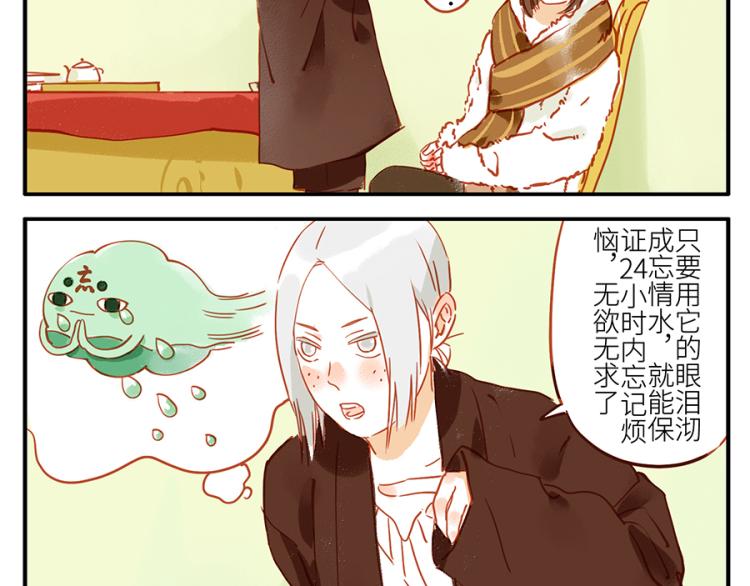 第17话（上）忘情妖-第23话