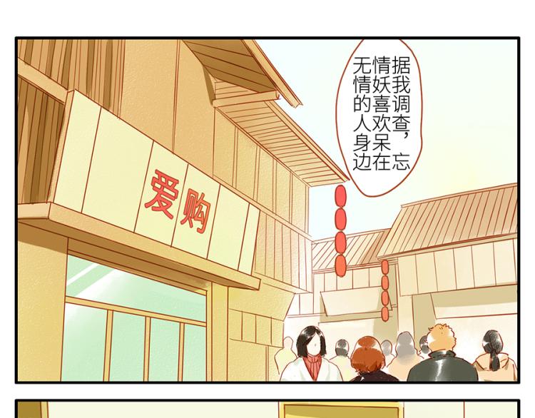 第17话（上）忘情妖-第23话