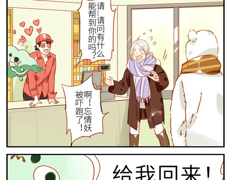 第17话（上）忘情妖-第23话