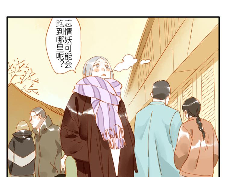 第17话（上）忘情妖-第23话