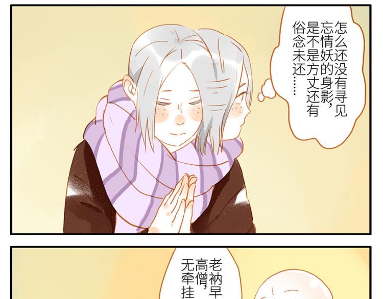 第17话（上）忘情妖-第23话