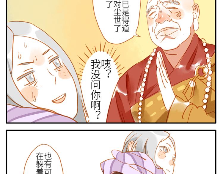 第17话（上）忘情妖-第23话