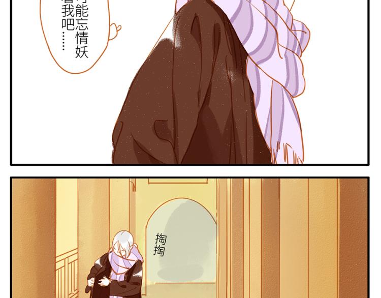 第17话（上）忘情妖-第23话