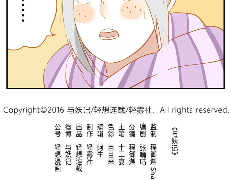 第17话（上）忘情妖-第23话