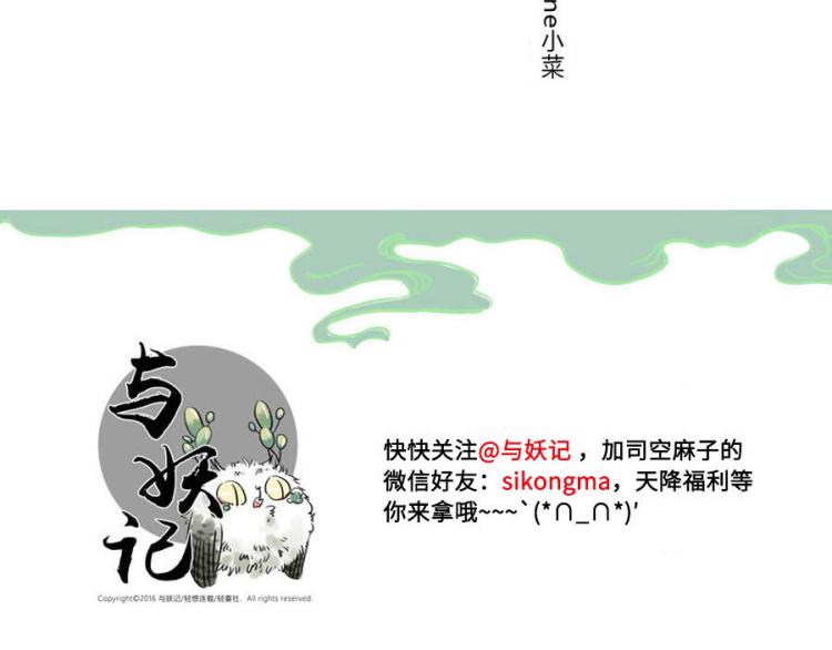 第17话（上）忘情妖-第23话