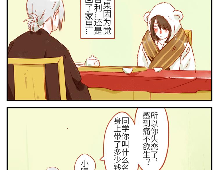 第17话（上）忘情妖-第23话