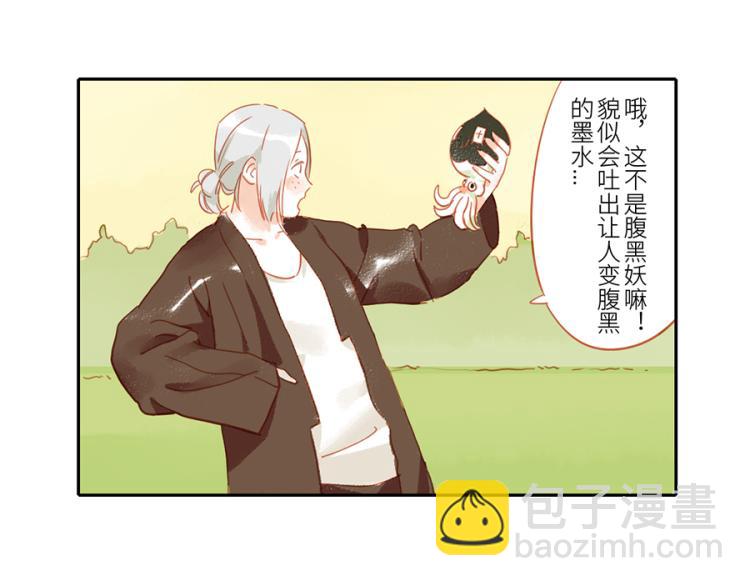 第18话 腹黑妖-第25话