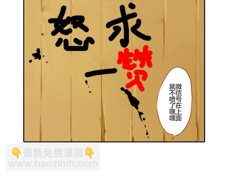 第18话 腹黑妖-第25话