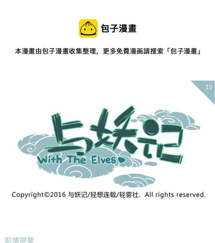 第19话（下） 熬夜妖(1/2)-第27话