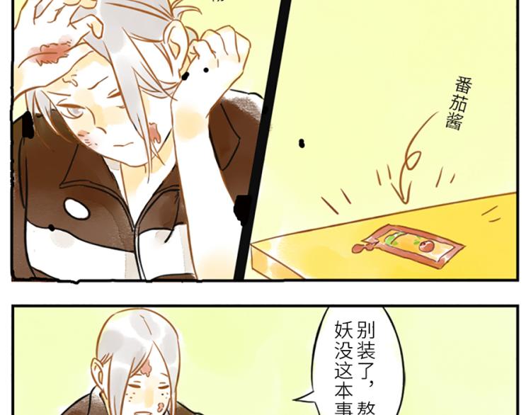 第19话（下） 熬夜妖(1/2)-第27话