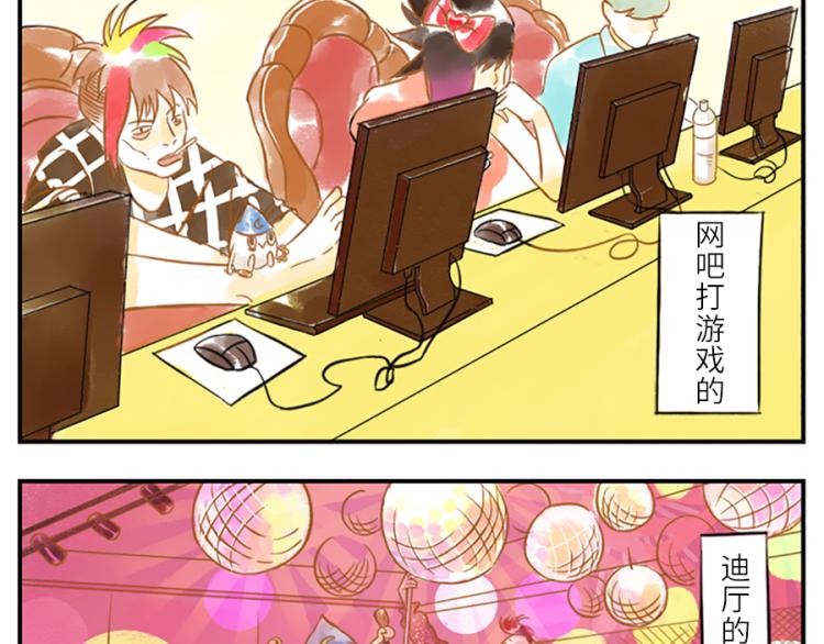 第19话（下） 熬夜妖(1/2)-第27话