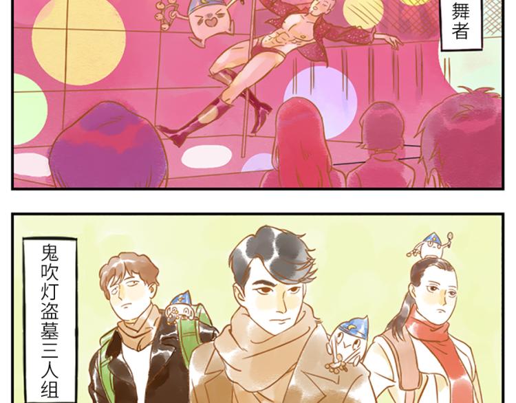 第19话（下） 熬夜妖(1/2)-第27话