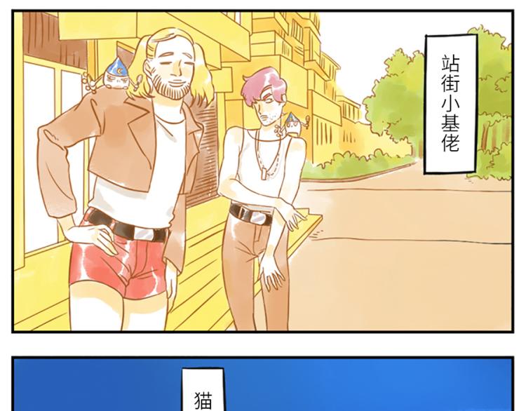 第19话（下） 熬夜妖(1/2)-第27话