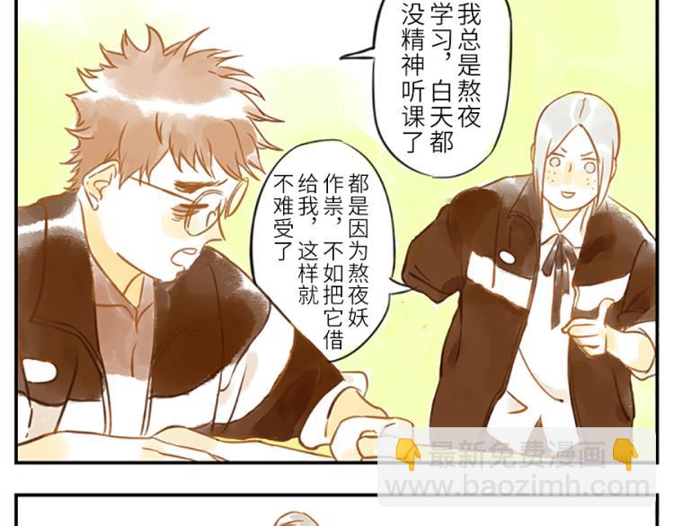 第19话（下） 熬夜妖(1/2)-第27话