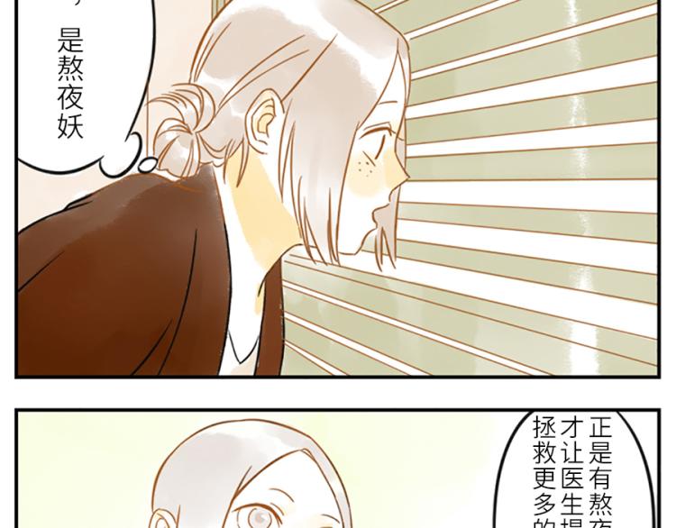 第19话（下） 熬夜妖(1/2)-第27话