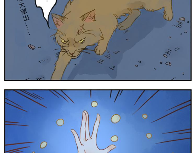 第19话（下） 熬夜妖(1/2)-第27话