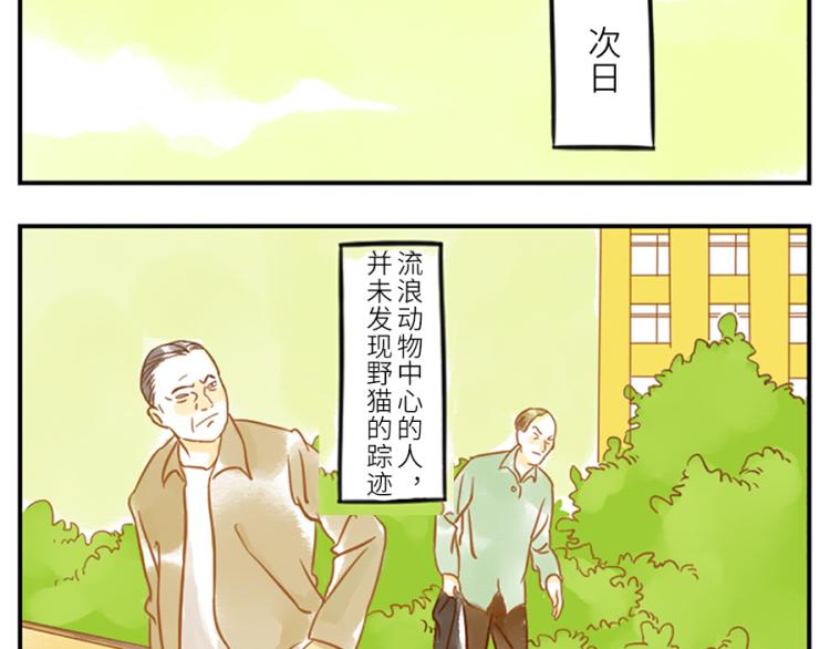 第19话（下） 熬夜妖(1/2)-第27话