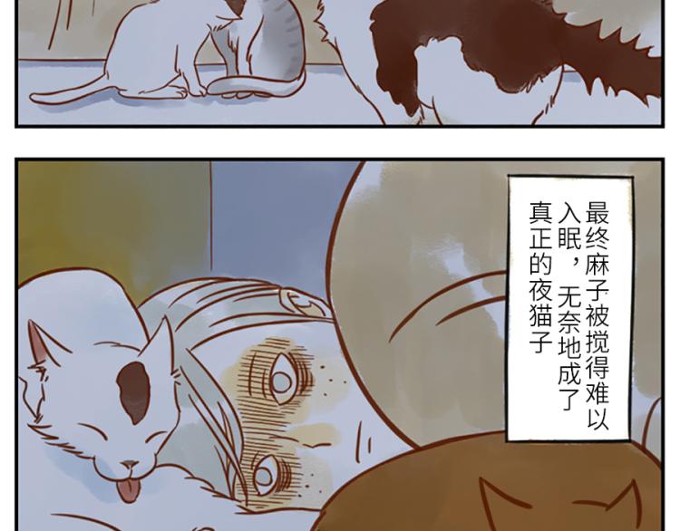 第19话（下） 熬夜妖(1/2)-第27话