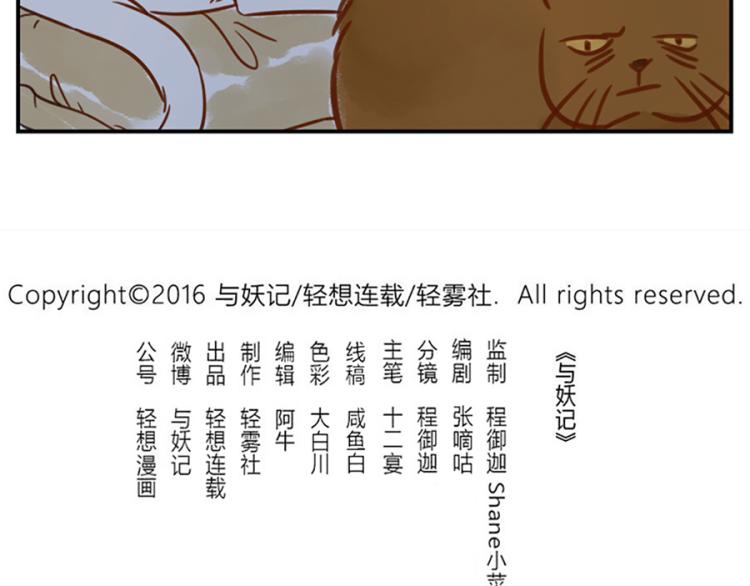 第19话（下） 熬夜妖(1/2)-第27话