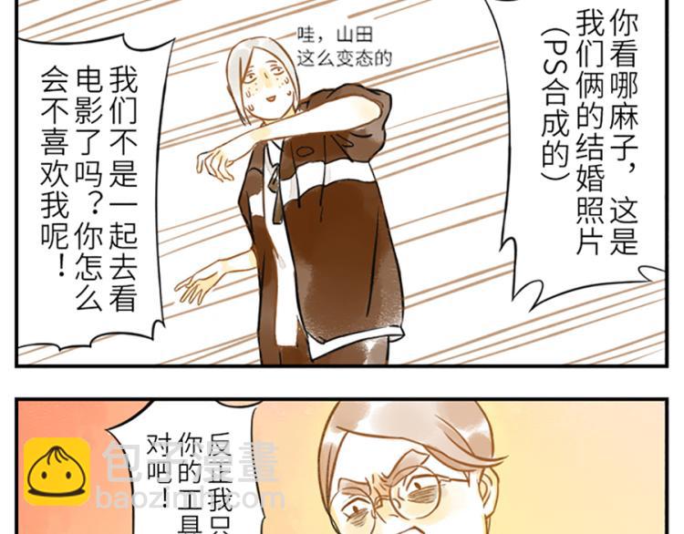 第19话（下） 熬夜妖(1/2)-第27话