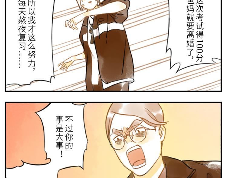 第19话（下） 熬夜妖(1/2)-第27话