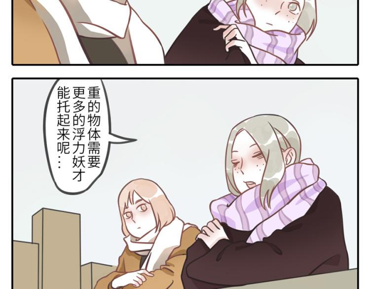 第21话（上）  浮力妖-第29话