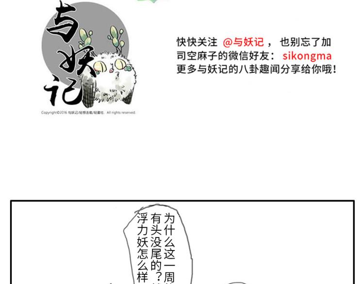 第21话（上）  浮力妖-第29话