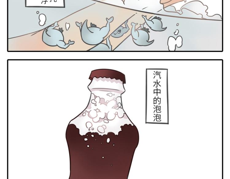 第21话（上）  浮力妖-第29话