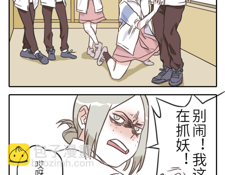 第22话 污力妖-第31话