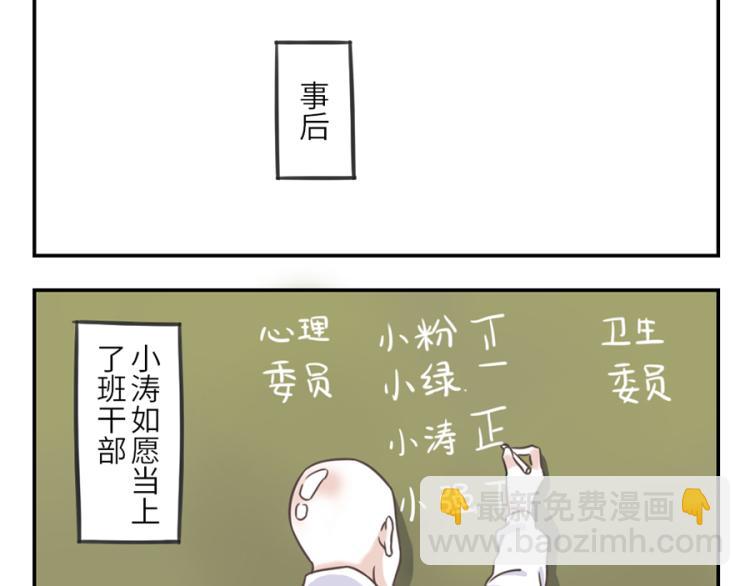 第22话 污力妖-第31话