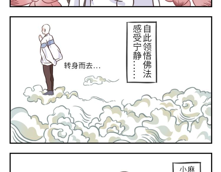 第22话 污力妖-第31话