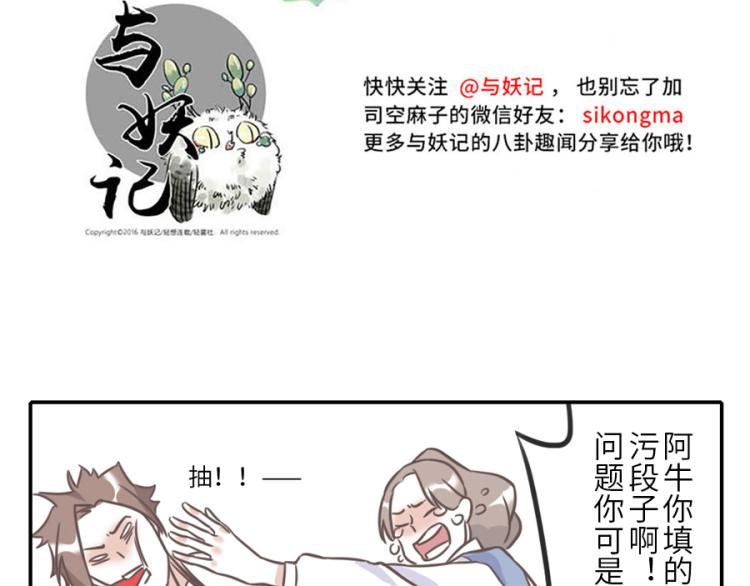 第22话 污力妖-第31话