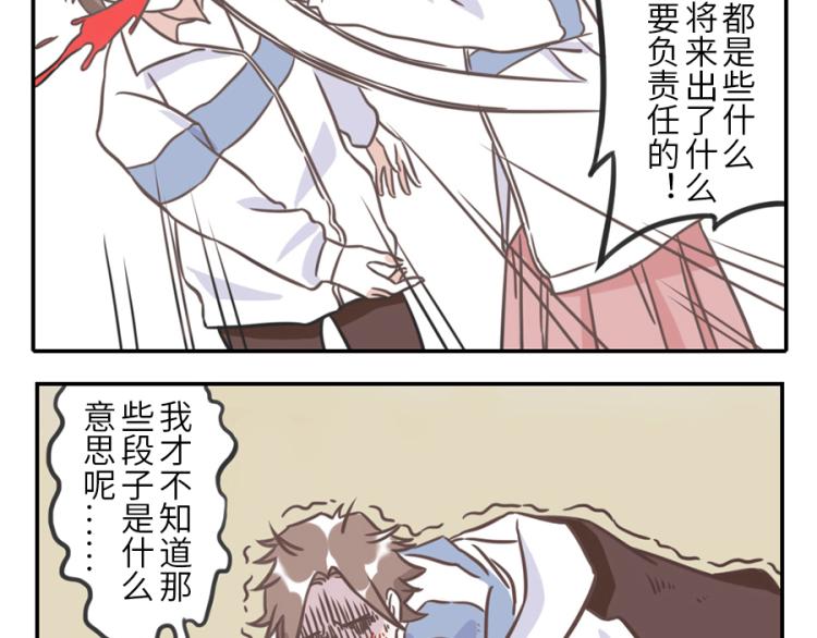 第22话 污力妖-第31话