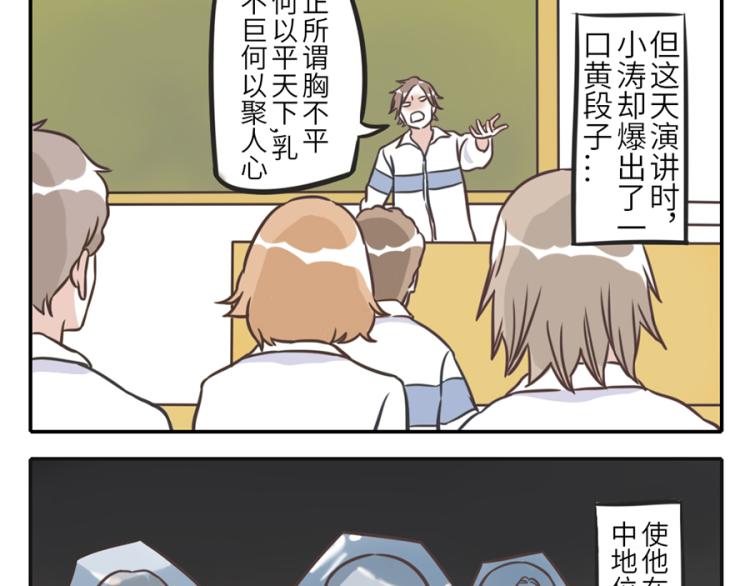 第22话 污力妖-第31话