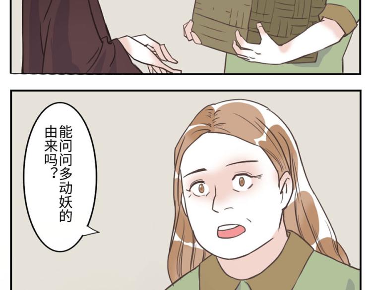 第27话（上） 多动妖-第39话