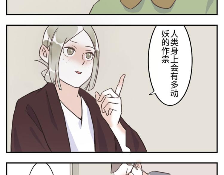 第27话（上） 多动妖-第39话