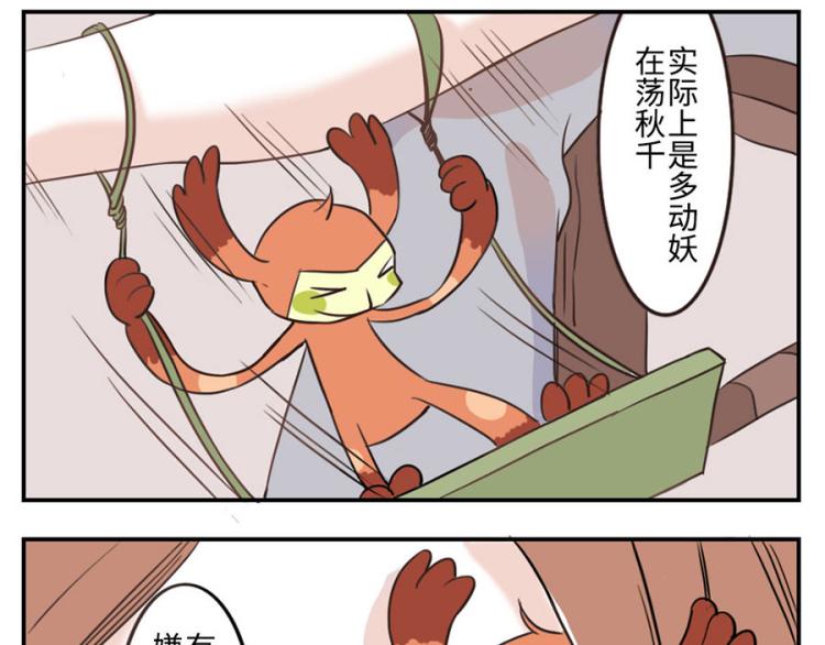 第27话（上） 多动妖-第39话