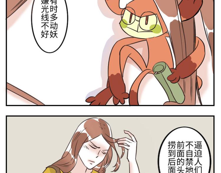 第27话（上） 多动妖-第39话