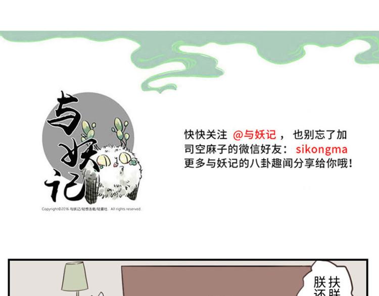 第27话（上） 多动妖-第39话