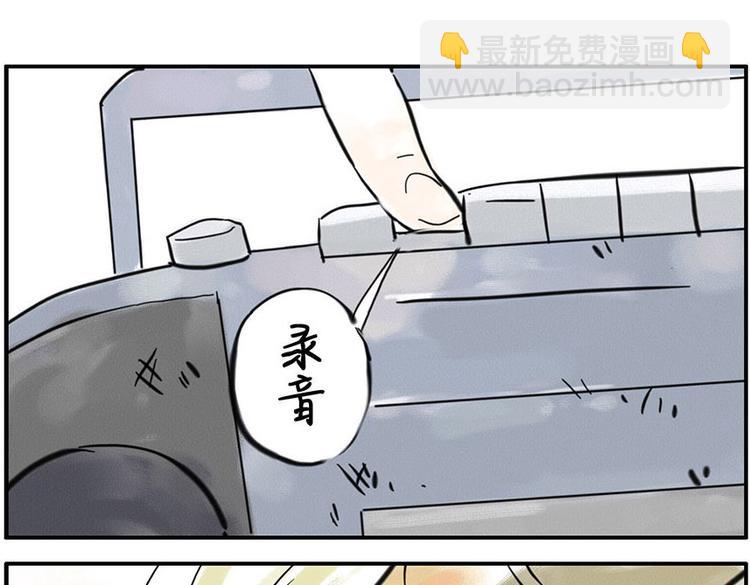 與妖記 - 第5話 噪音妖 - 6