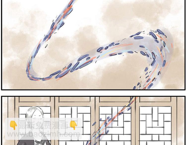 與妖記 - 第5話 噪音妖 - 2