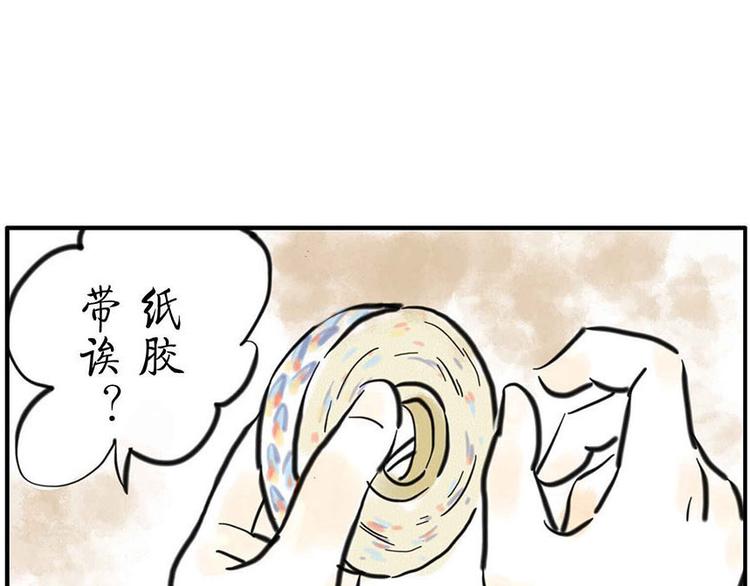 與妖記 - 第5話 噪音妖 - 4