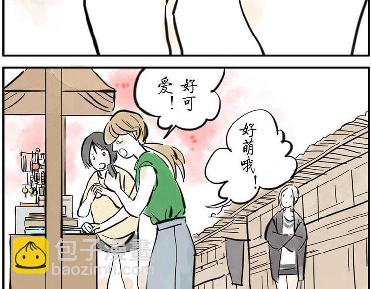 與妖記 - 第5話 噪音妖 - 5