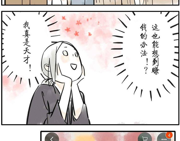 與妖記 - 第5話 噪音妖 - 6